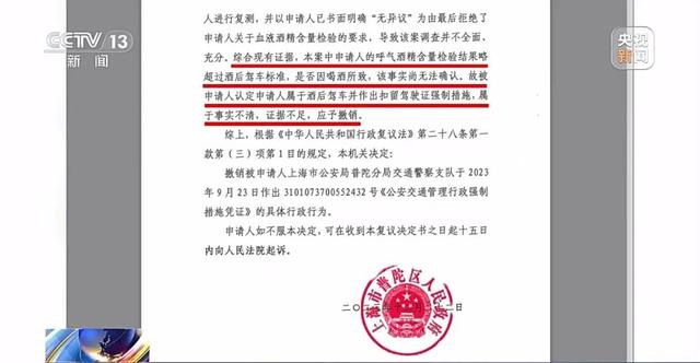 司机吃面包被查出酒驾？行政复议解决争议→