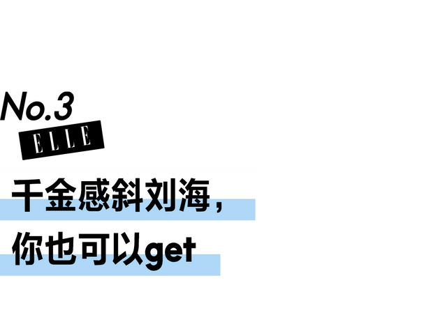 杨紫这个斜刘海，别太像高知千金了