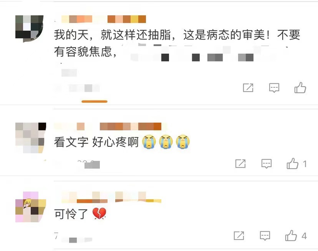 33岁女网红抽脂后“活活疼死”！全身感染溃烂，惨不忍睹……