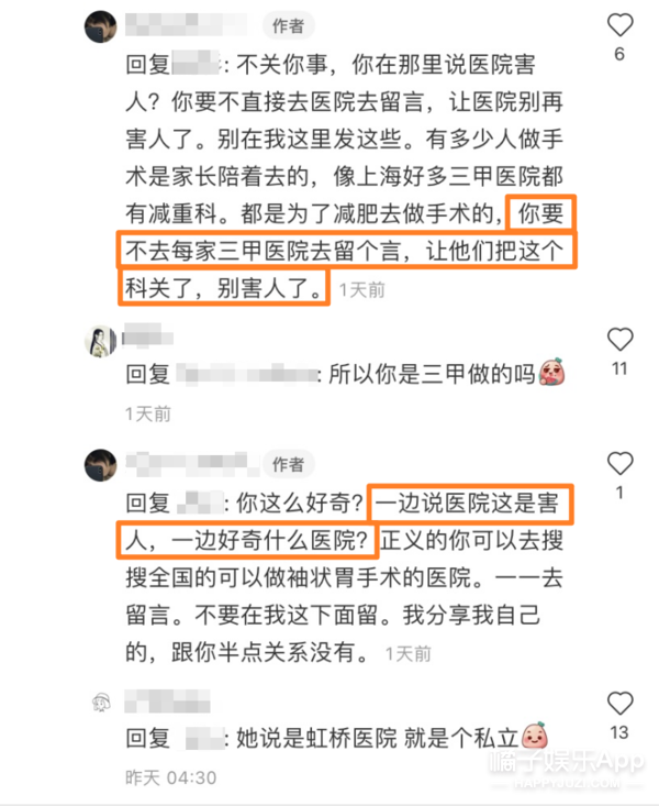 整容整疯了？拆肋瘦腰手指溶脂等手术层出不穷，为了美命都不要？