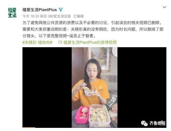 知名女星“假吃”？评论区又炸锅啦…