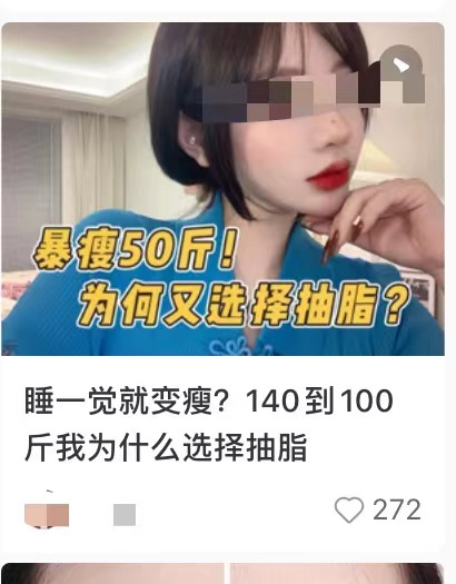 33岁女网红抽脂后“活活疼死”！全身感染溃烂，惨不忍睹……