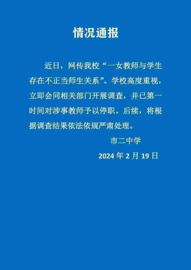 上海女教师出轨颠覆三观，后续丈夫被责无理犯法，网友：找谁说理