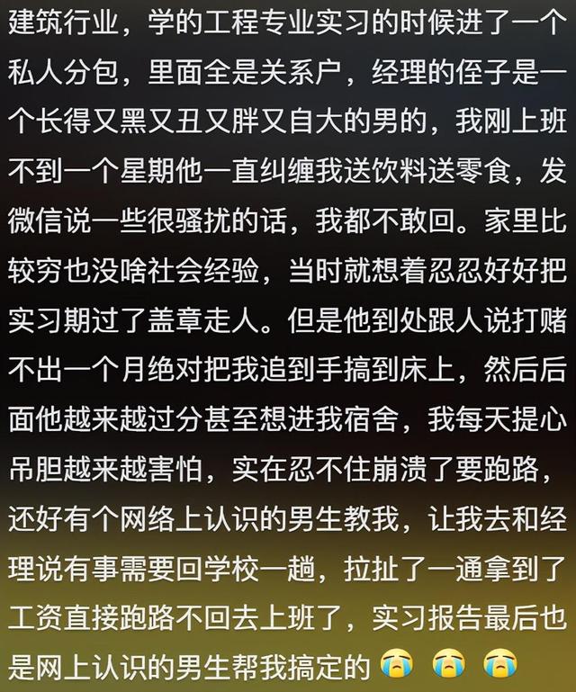 刚入社会时你最心酸的一幕，网友：经理灌醉美女同事，我上去阻拦