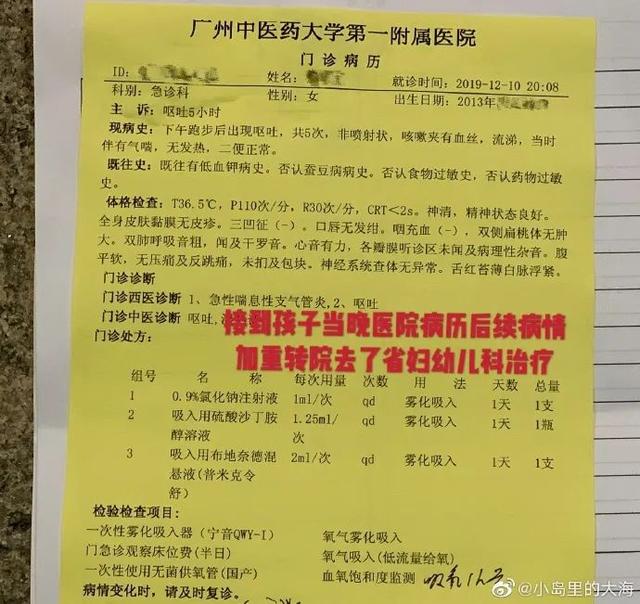 网曝一教师体罚学生，致学生大口吐血！教育局回应