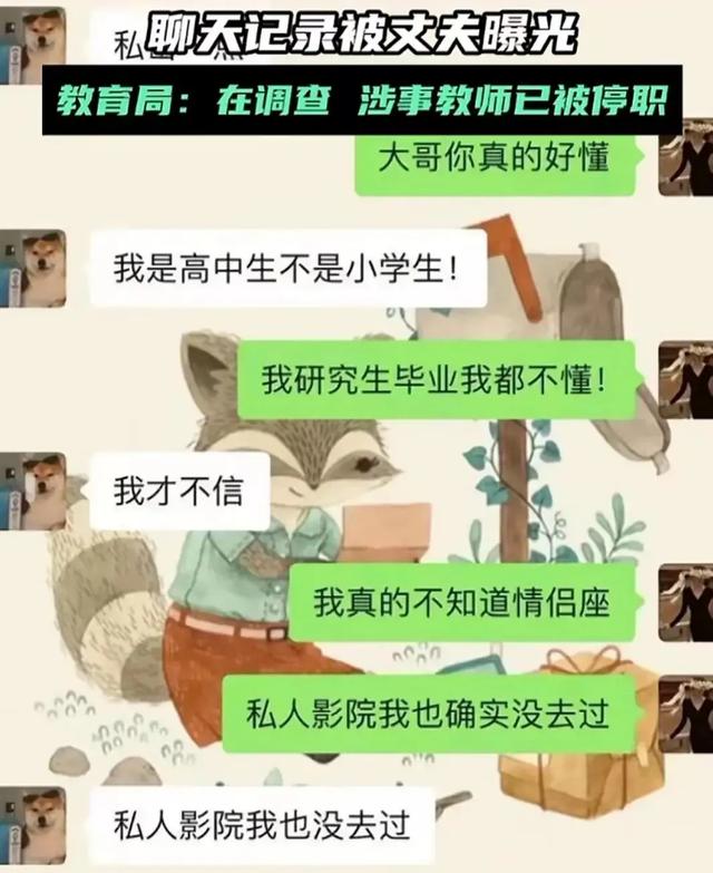 上海女教师出轨颠覆三观，后续丈夫被责无理犯法，网友：找谁说理