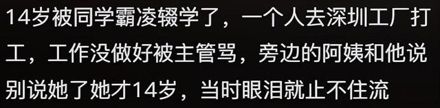 刚入社会时你最心酸的一幕，网友：经理灌醉美女同事，我上去阻拦