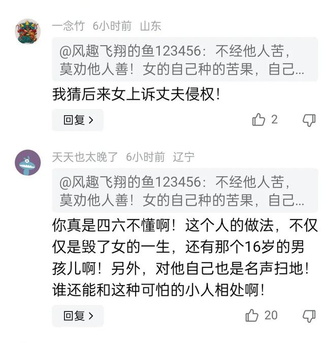 上海女教师出轨颠覆三观，后续丈夫被责无理犯法，网友：找谁说理