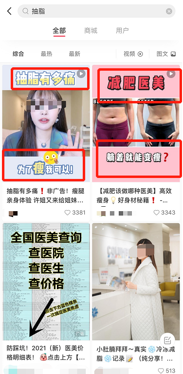 33岁女网红抽脂后“活活疼死”！全身感染溃烂，惨不忍睹……