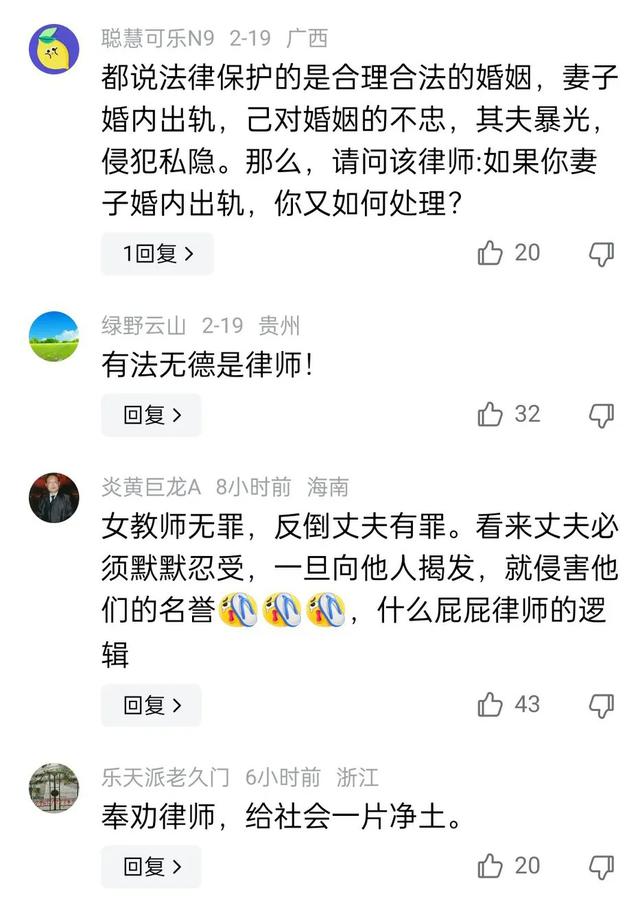 上海女教师出轨颠覆三观，后续丈夫被责无理犯法，网友：找谁说理