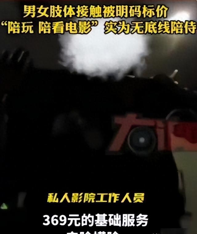 都是裤裆惹得祸！涉黄“根浴”后续，一影院陪看可以摸胸摸腿