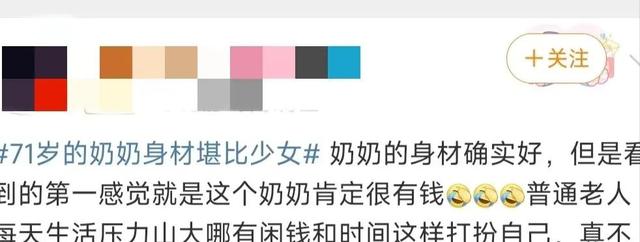 绝了！71岁奶奶因身材堪比美少女而爆红网络，网友：比赵雅芝漂亮