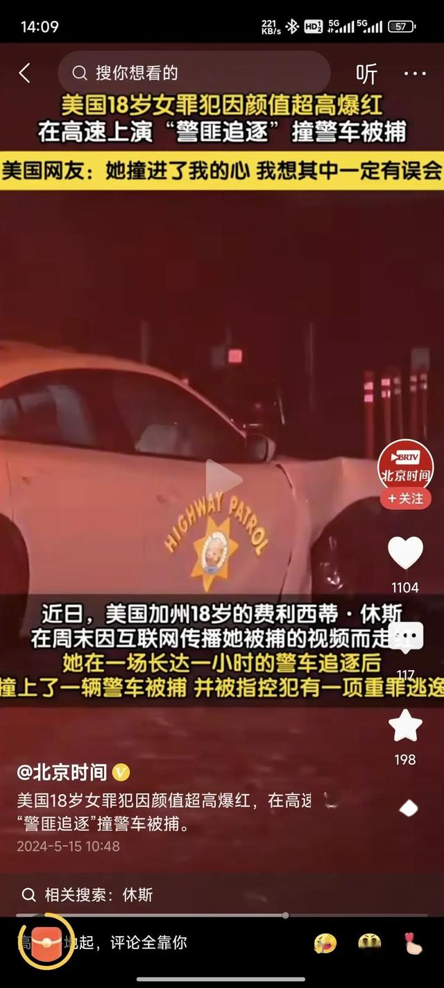 美国一位18岁少女和警察玩起了速度与激情 微笑的警察反而未开一枪