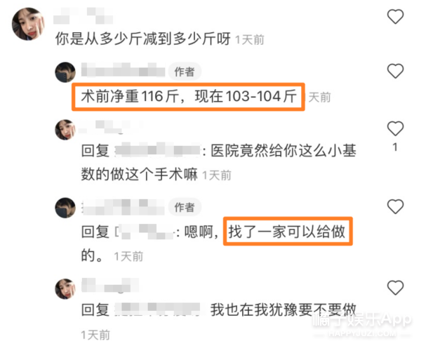 整容整疯了？拆肋瘦腰手指溶脂等手术层出不穷，为了美命都不要？