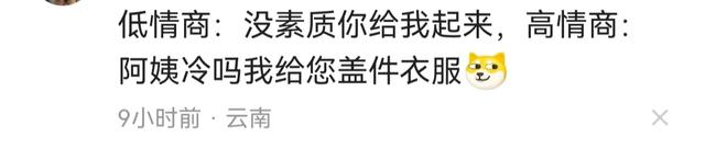 笑拥，地铁上大妈躺着看手机小伙不吵不闹一招成功让大妈自己起身