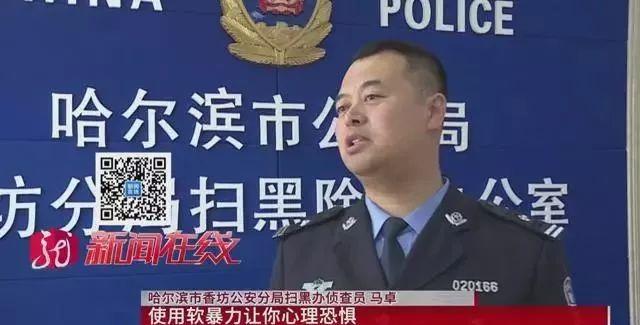 哈尔滨这些肤白貌美高学历女孩被抓！专害公务员、医生教师等人