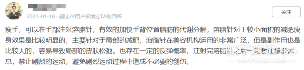 整容整疯了？拆肋瘦腰手指溶脂等手术层出不穷，为了美命都不要？