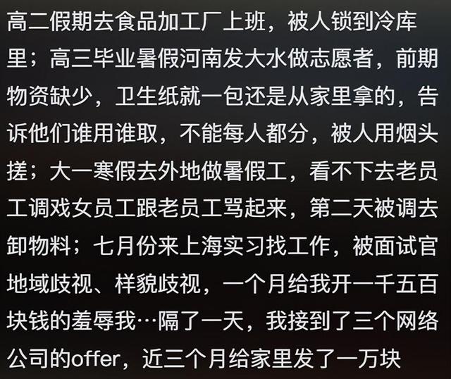 刚入社会时你最心酸的一幕，网友：经理灌醉美女同事，我上去阻拦