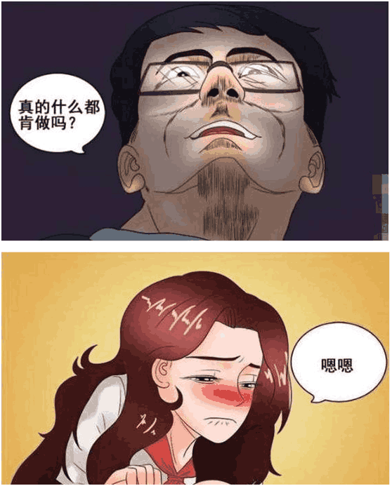 搞笑漫画：女大学生求教授考试能过，教授竟提如此要求！