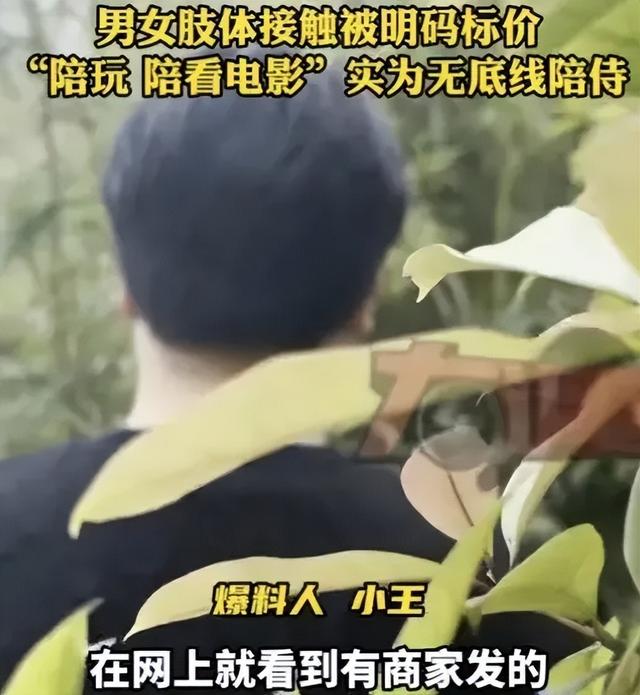 长沙私人影院被曝卖淫，学生妹无底线服务：亲嘴，摸胸，肢体亲热