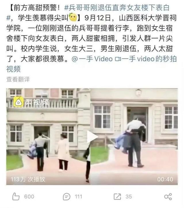 为啥女寝楼下是校园接吻圣地？