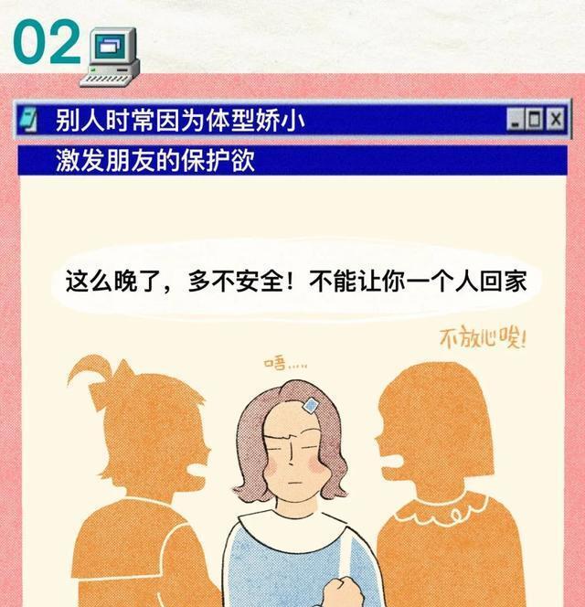 女生太大只，是一种什么体验？