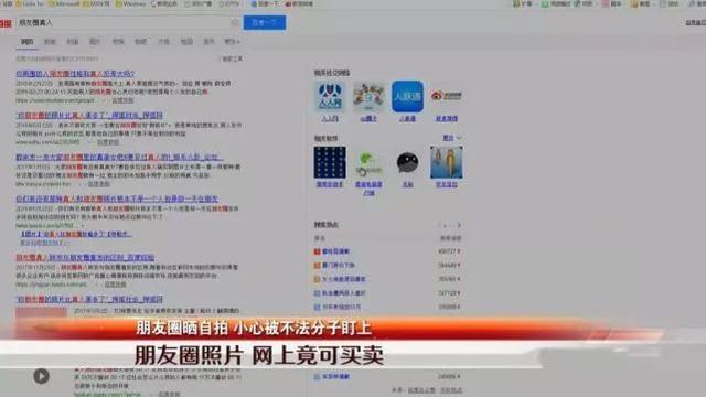 一套10元起！美女大学生朋友圈晒自拍，竟被人拿去……