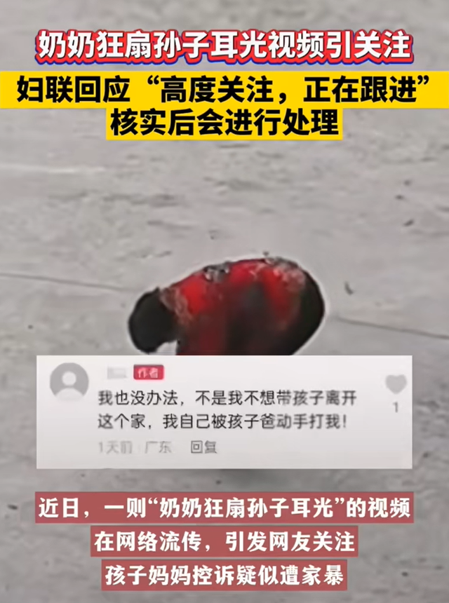 孩子哭闹，无良奶奶狂扇耳光加脚踹裤裆，妈妈：娃爸也动手打我