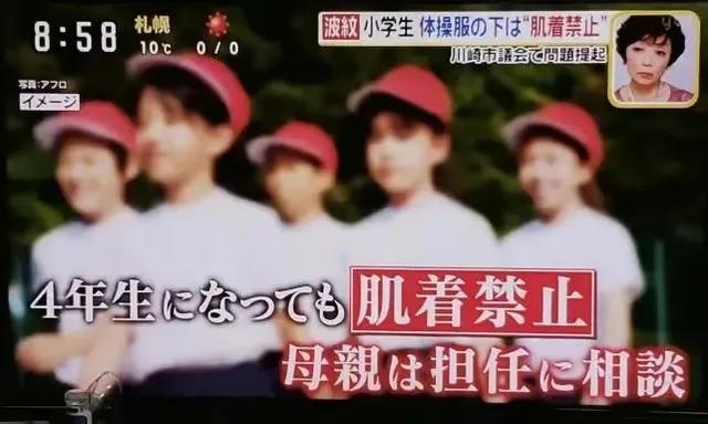 日本一小学体育课禁止女生穿内衣，除非确认已发育，网友愤怒了