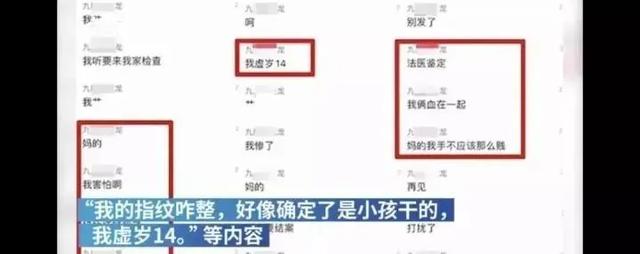 21岁女孩经期被12岁小学生性 侵，残忍细节不忍直视！