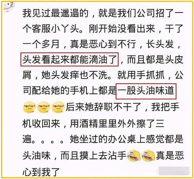 “你见过最邋遢的女生有多脏？”哈哈哈哈，真是刷新我的想象力