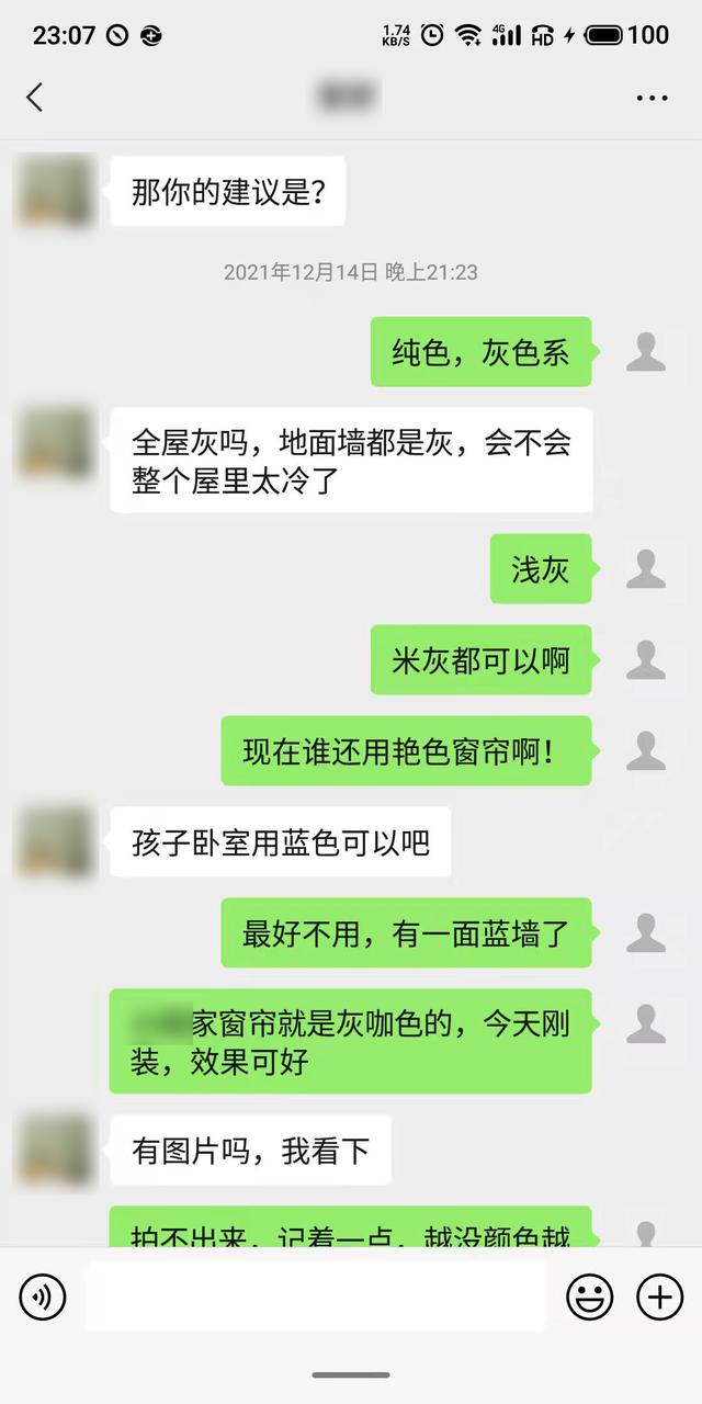 被廉价艳丽花窗帘毁了的整体装修