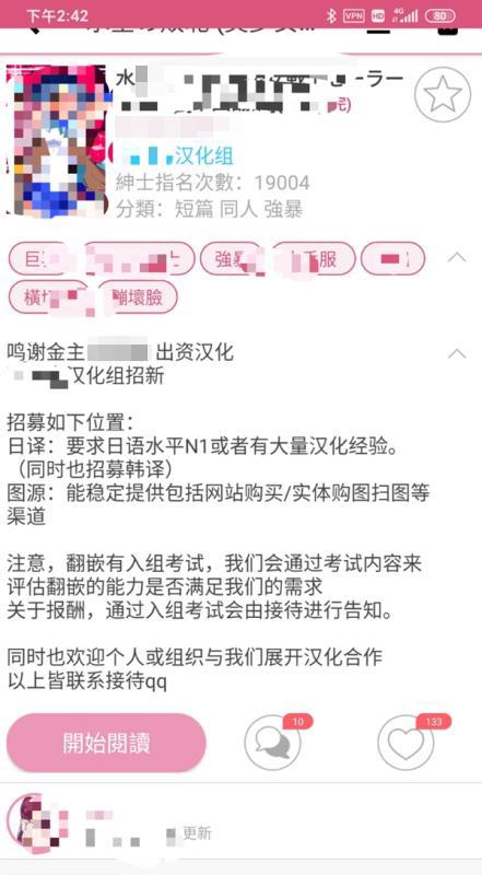 起底二次元色情平台：动漫视频网站色情乱伦内容遍布，相关社交群内多半用户为00后