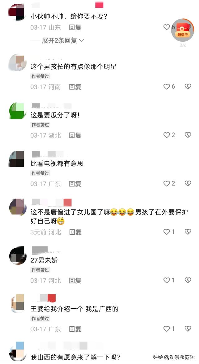 “王婆说媒”小美女上台，七八个男生上台，太受欢迎了！