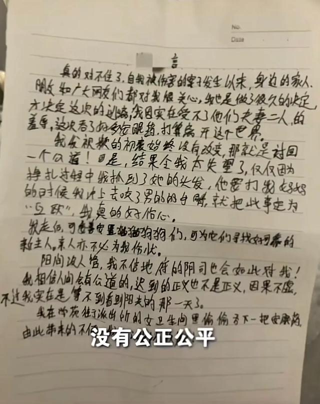 惊爆！绝美女子被扒内衣露胸！警方：双方互殴，吞药自杀遗书曝光