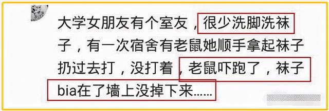 “你见过最邋遢的女生有多脏？”哈哈哈哈，真是刷新我的想象力