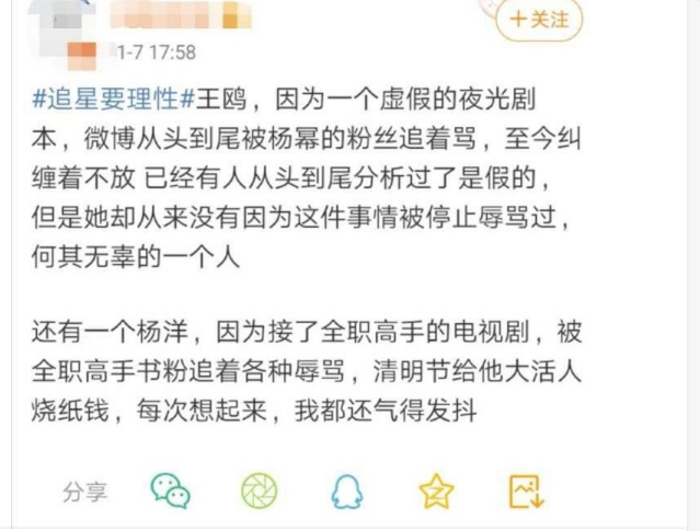 王鸥：“售楼小姐”的上位秘史，太不简单