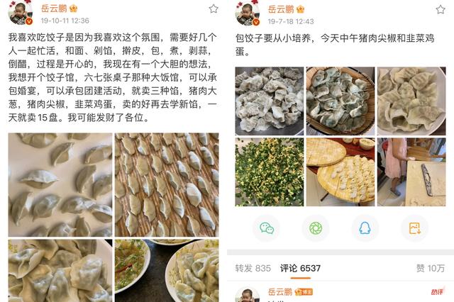 明星有啥饮食癖好？岳云鹏迷恋饺子，关晓彤喜欢吃的更是独特