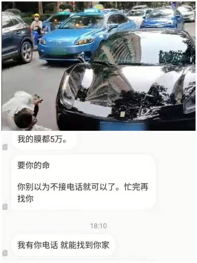 “我有关系！”法拉利女司机追尾前车口出狂言，警方通报来了【三分钟法治新闻全知道】