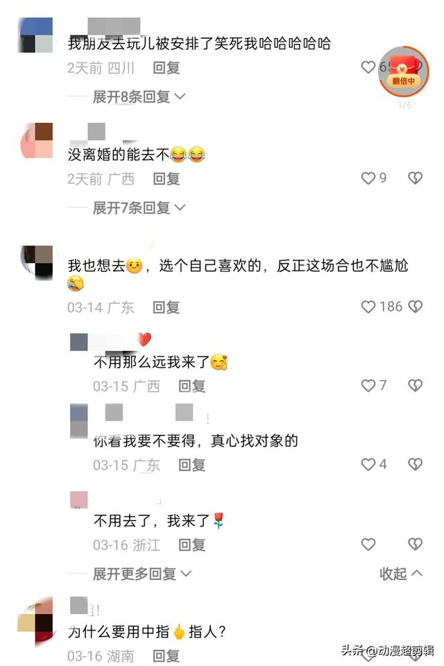 “王婆说媒”小美女上台，七八个男生上台，太受欢迎了！