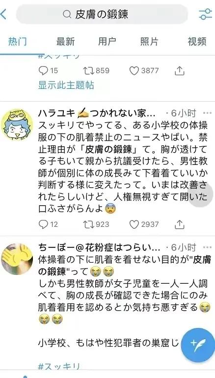 日本一小学体育课禁止女生穿内衣，除非确认已发育，网友愤怒了