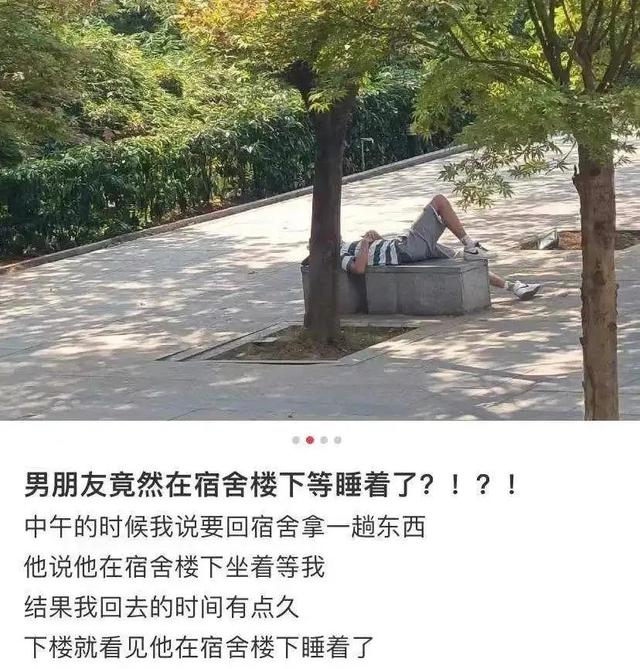 为啥女寝楼下是校园接吻圣地？