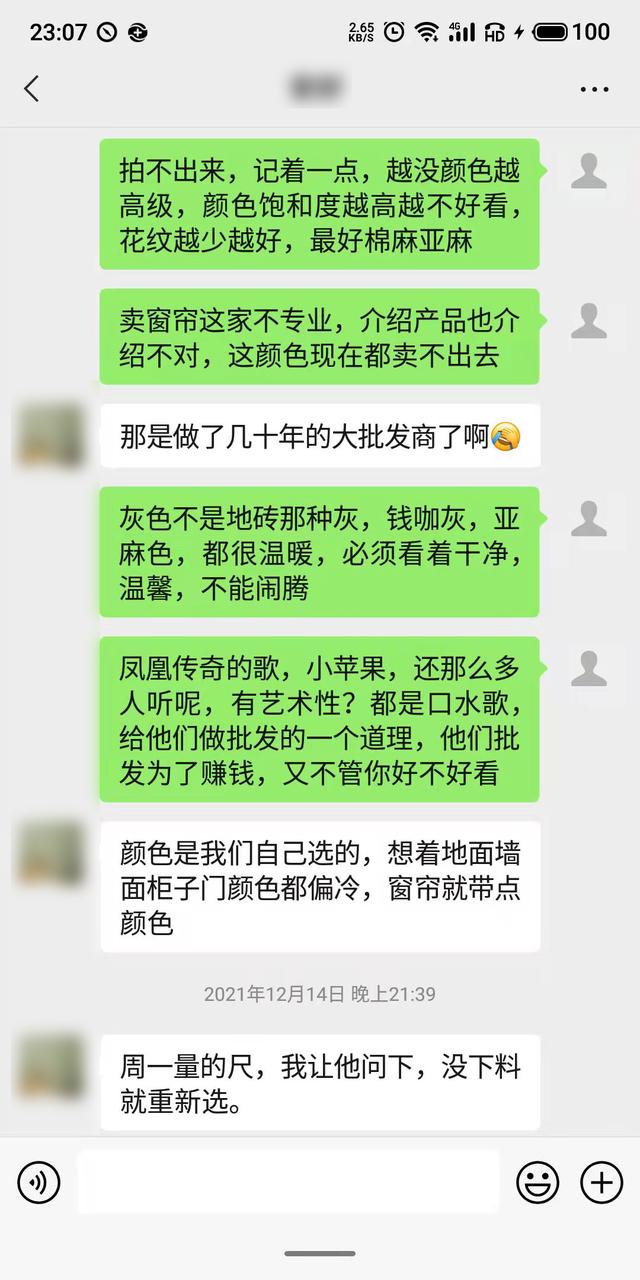 被廉价艳丽花窗帘毁了的整体装修