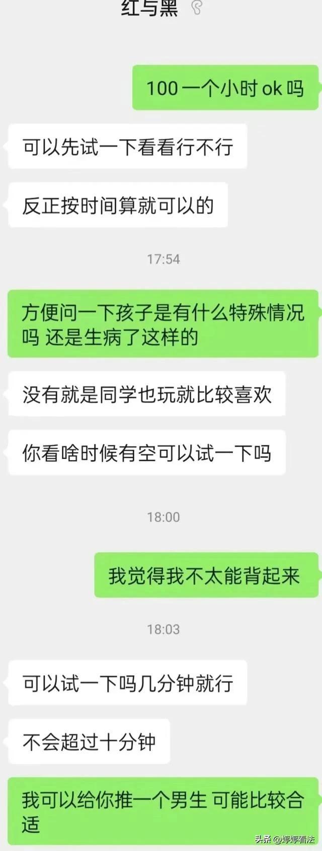 男生诱骗女生骑大马后续：聊天记录曝光，警方与校方共同揭开事件