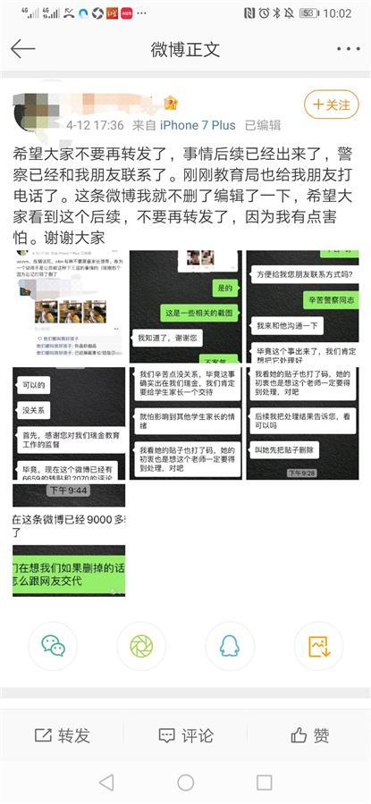 江西瑞金红黄蓝幼儿园幼师发男童闻脚照片，称屏蔽了领导家长，官方：涉事教师已停职接受调查