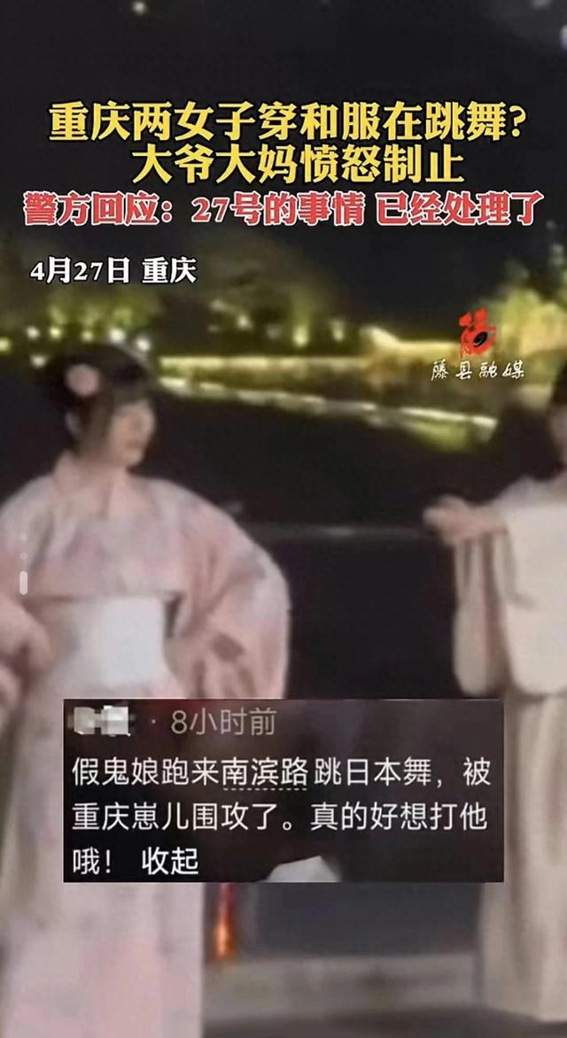 重庆江边两美女穿和服跳舞，被大妈怒怼，网友热议，结局让人舒心