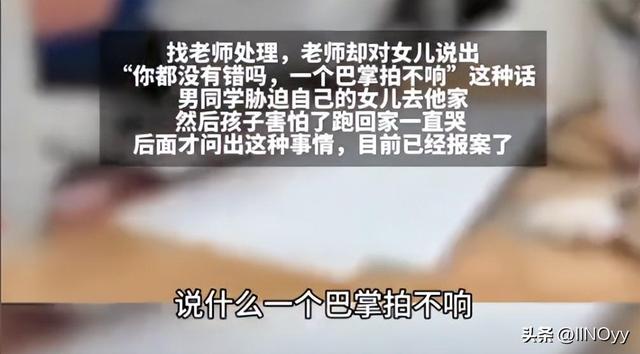 荒唐！13岁女孩多次遭男生霸凌猥亵 体液流出强奸未遂 老师视若无睹