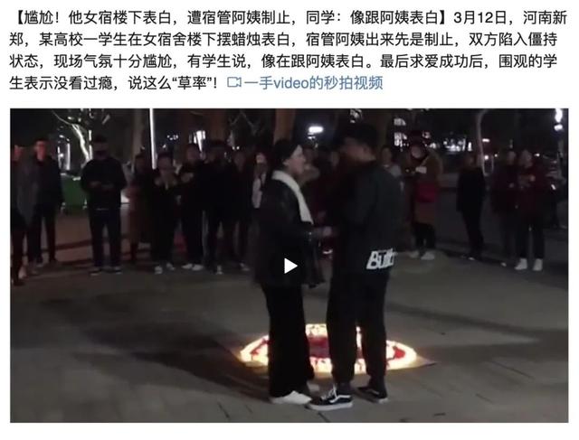 为啥女寝楼下是校园接吻圣地？