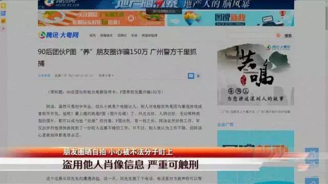 一套10元起！美女大学生朋友圈晒自拍，竟被人拿去……