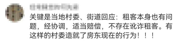 “提灯定损”揭露恶房东：曾为领导服务的司机身份曝光